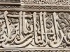 2017_03_14 Fes_Moschee-05